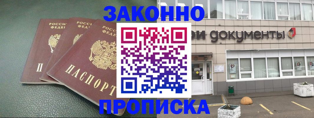 временная регистрация в квартире в Когалыме