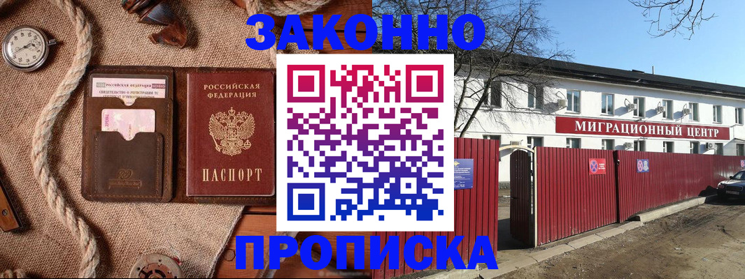 прописка поиск в Когалыме