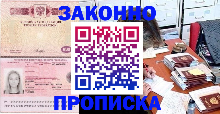 найти адрес прописки в Когалыме