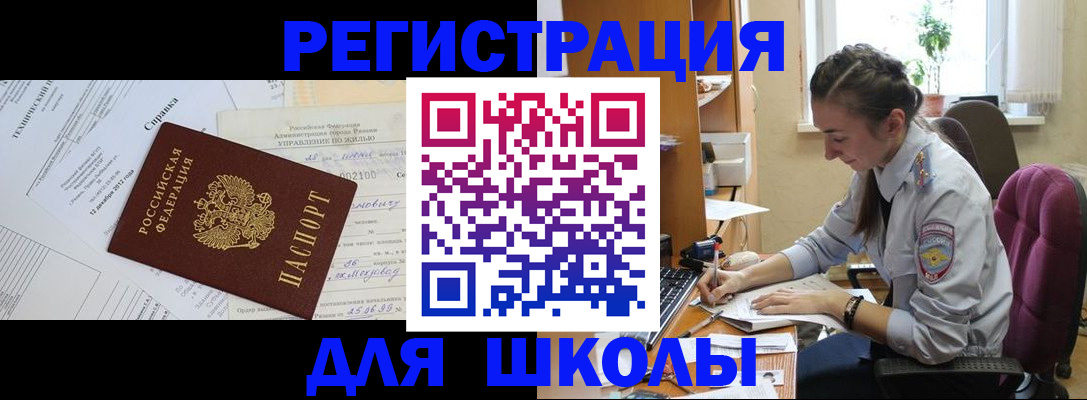 временная регистрация в Когалыме