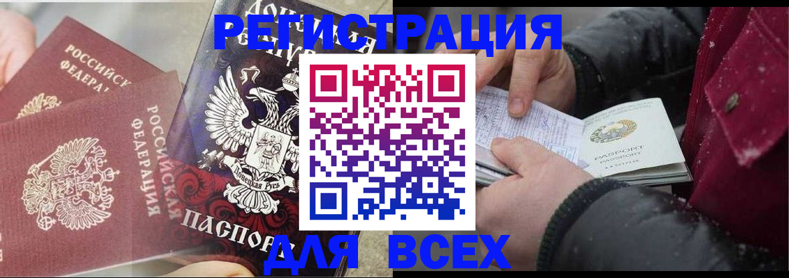 прописка в квартире в Когалыме